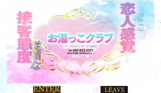 店舗型】プレイボーイ仙台｜デイリー風俗・デリ