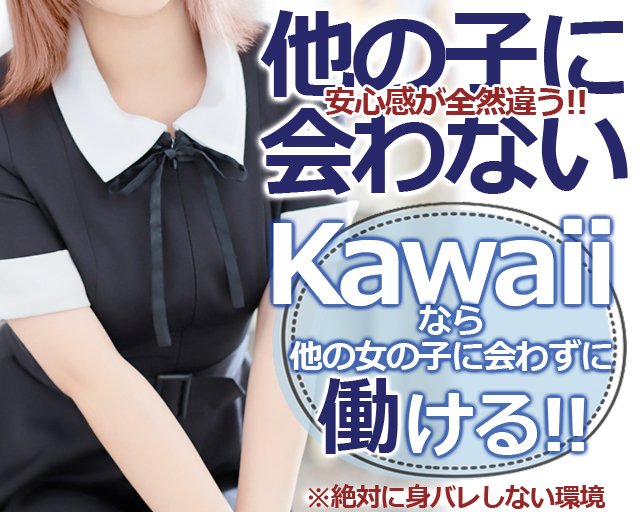 ピュアプリティ♡八代宇土♡恋人タイム ウソのない癒し風俗♡返金保証店の求人情報｜八代市のスタッフ・ドライバー男性高収入求人｜ジョブヘブン