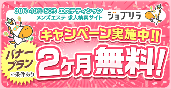 ジョブリラ】30代40代50代のメンズエステ求人 (@job_relaxaion) /