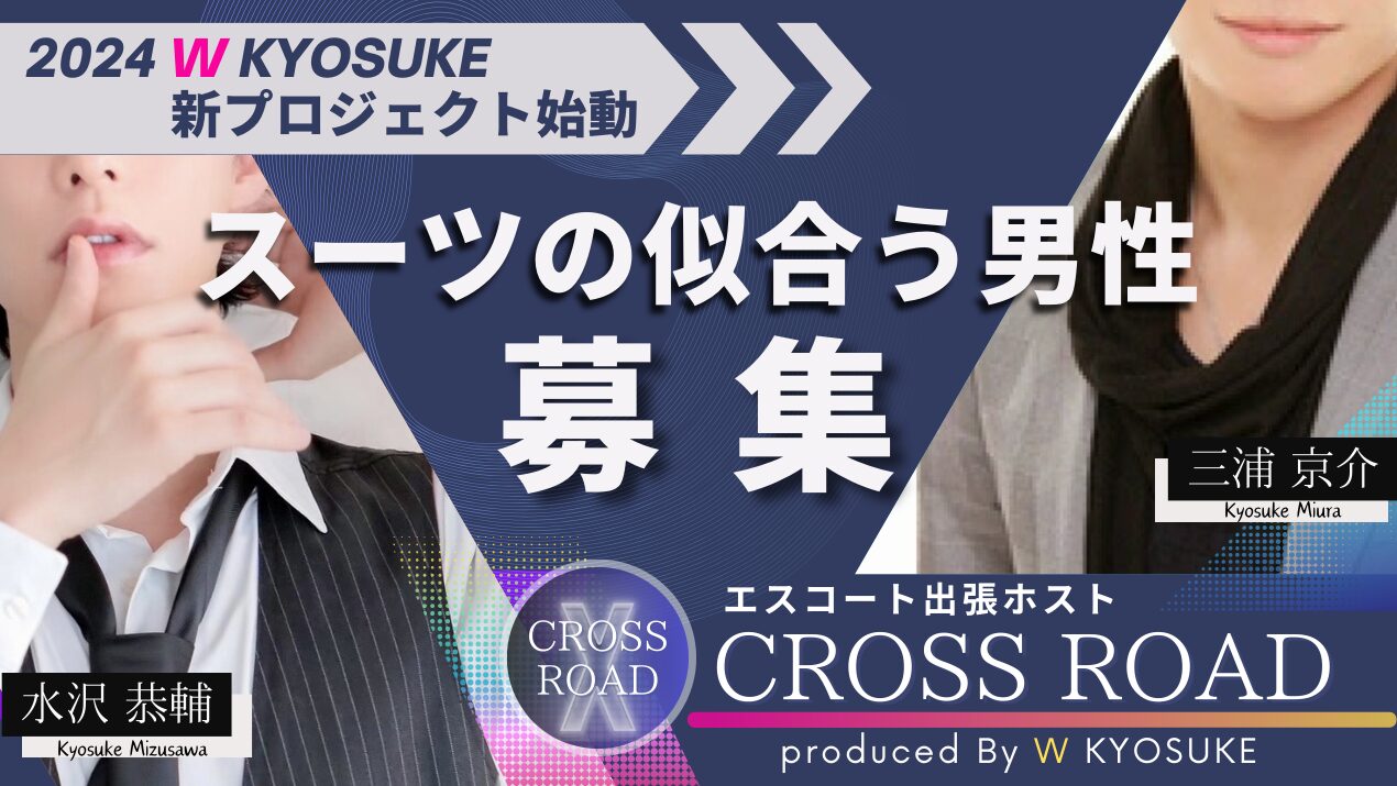 2024年新着】関東の女性用風俗の男性高収入求人情報 - 野郎WORK（ヤローワーク）