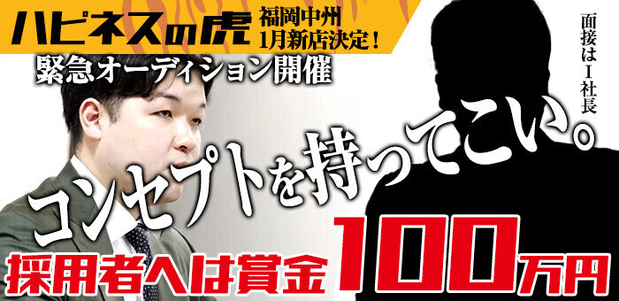 町田・相模原の男性高収入求人・アルバイト探しは 【ジョブヘブン】