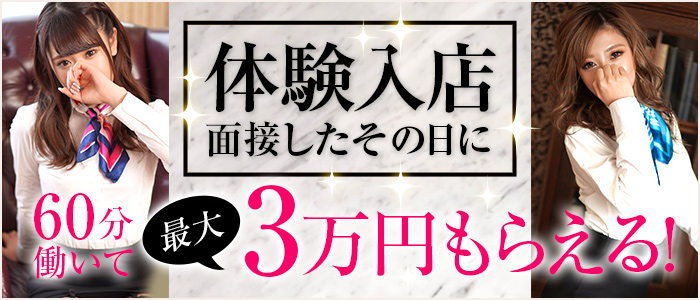 岐阜県のソープランドの初心者特典ありの求人をさがす｜【ガールズヘブン】で高収入バイト