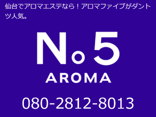 No.5♡アロマファイブ🐰廣野 (@No5hirono) / X