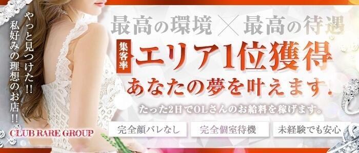 岸和田の風俗求人｜高収入バイトなら【ココア求人】で検索！