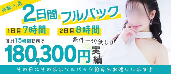 群馬風俗の内勤求人一覧（男性向け）｜口コミ風俗情報局