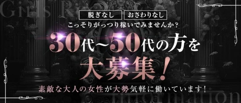 広島市【メンズアロマ広島人妻さん】メンズエステ[ルーム型]の情報「そけい部長のメンエスナビ」