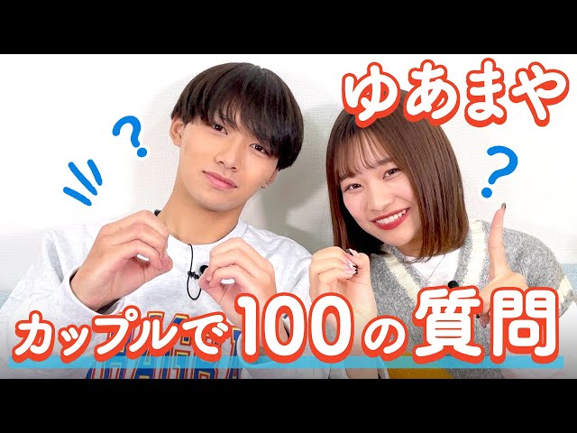 今日好きれんゆな・ゆあまや・るるたい9ヶ月記念/おとぜん4ヶ月記念/今日好きカップル現在 - おくらハウス