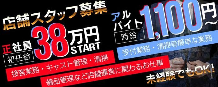 千葉のピンサロ｜[未経験バニラ]ではじめての風俗高収入バイト・求人