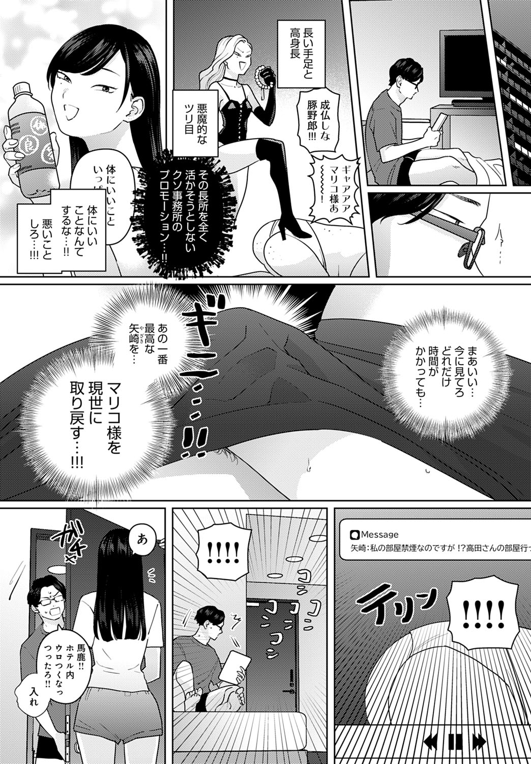 イけ！清純学園エロ漫画部 - 商業誌 - エロ漫画