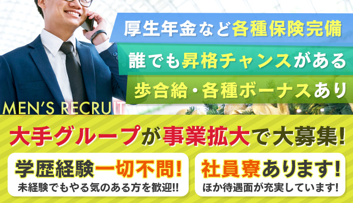 中洲の風俗求人【バニラ】で高収入バイト