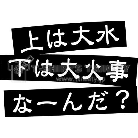 なぞなぞ | 全1話