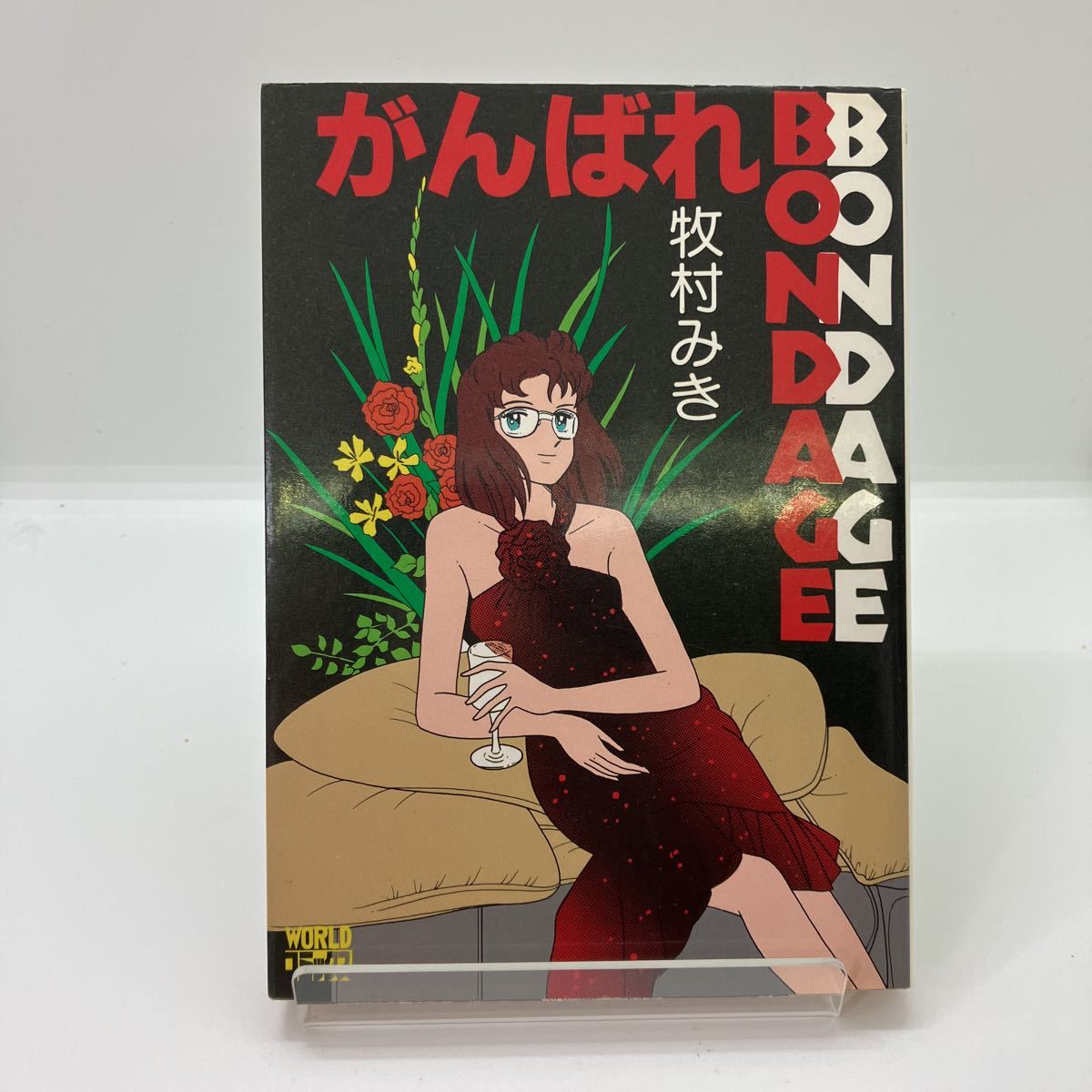 電子書籍□うちの本棚・官能劇画編－牧村みき〔漫画紹介・コラム〕猫目ユウ | 電子書籍紹介処 -