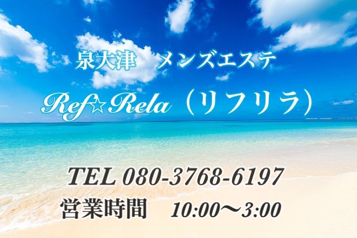 2019年05月の記事一覧 | Ref-Rela