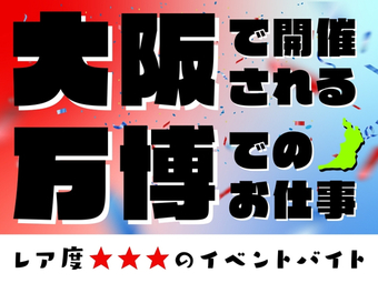 男性高収入求人・稼げる仕事・バイト探しなら【アップステージ】