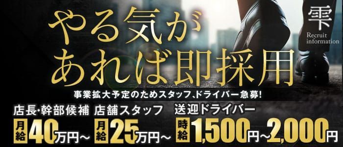 待合せ場所一覧 ※交通費無料 - 大阪クラブゴージャス｜梅田 高級デリヘル