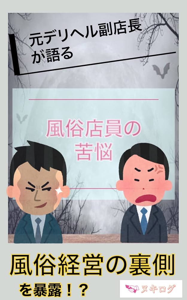 コロナ給付金「性風俗事業者除外は違憲」 デリヘル経営者が国に賠償提訴 |