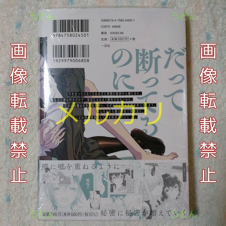 これから2人でね？」同僚の発言に思わず／カノジョは今日もかたづかない（14） | 毎日が発見ネット