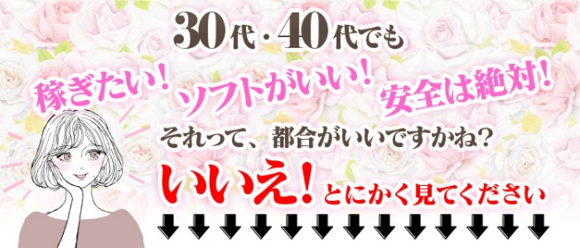 赤羽の風俗求人｜【ガールズヘブン】で高収入バイト探し