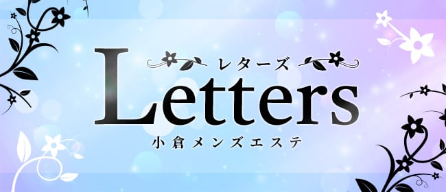 北九州メンズエステ～Kiseki～ | 【大人気 ハマる!】福岡・博多・小倉で☆おすすめメンズエステBEST200！ |