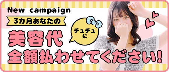 大阪のオナクラ・手コキ求人【バニラ】で高収入バイト