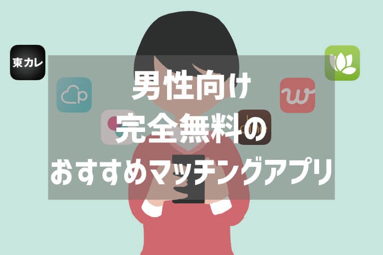 出会い系体験談】童貞オタクが出会い系で人妻さんにお持ち帰りされた話ｗ | 童貞オタクが出会い系で無双する話