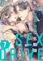 240807][からももたると]真面目なだけが取り柄の僕が破滅願望の生徒と車でHなデートを楽しんだ話～だから僕は家庭教師をやめたif2～ |  地雷系教え子とドライブデートでインモラルカーセックスしてしまう漫画 |