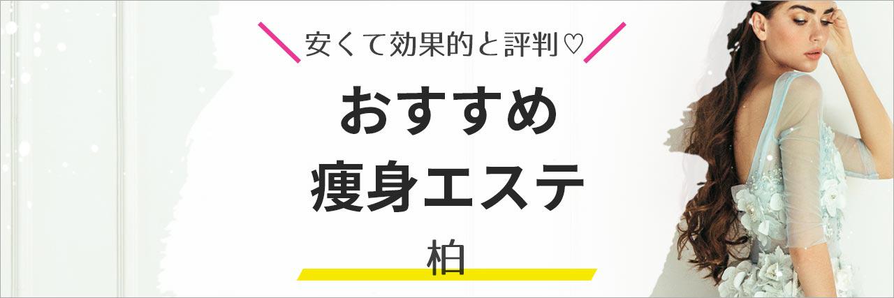 本格痩身専門店◇骨盤ダイエット】スリムビューティハウス 天王寺店(テンノウジテン)の予約＆サロン情報 |