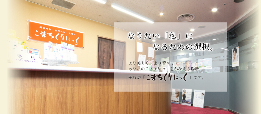 京橋でおすすめの安い医療脱毛クリニックを紹介！全2院を全身・VIOなど部位ごとに徹底比較