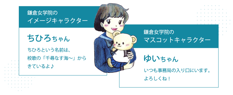 女子・女学院・女学園”が名称に入っていない女子大学は？｜教育情報共有会（教育機関のステークホルダー調査:株式会社マインドシェア）