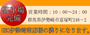 伊勢崎 アロマリラクゼーション CoCoRe