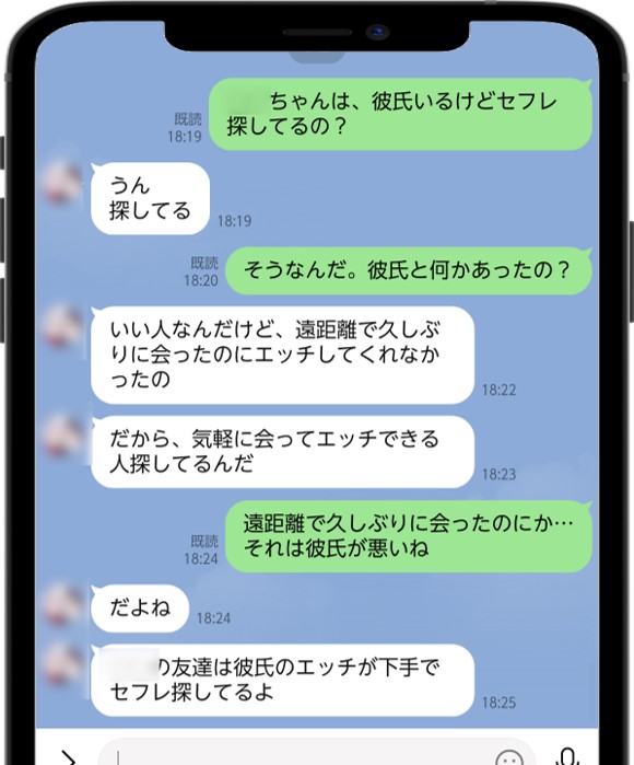 ヤリチンが解説】エロ目的でマッチングアプリを使うならどこ？昼間からお持ち帰りもできる！ | happy-travel[ハッピートラベル]