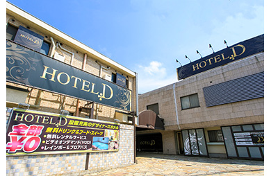 HOTEL D (ディー)｜埼玉県 川越市｜ハッピーホテル