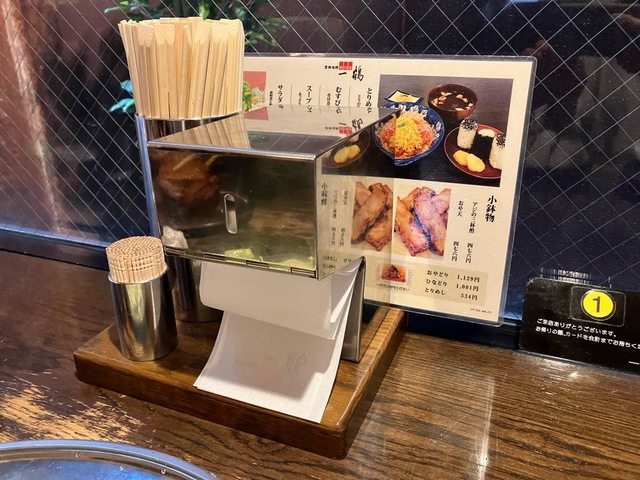 一鶴 丸亀本店 （いっかく）