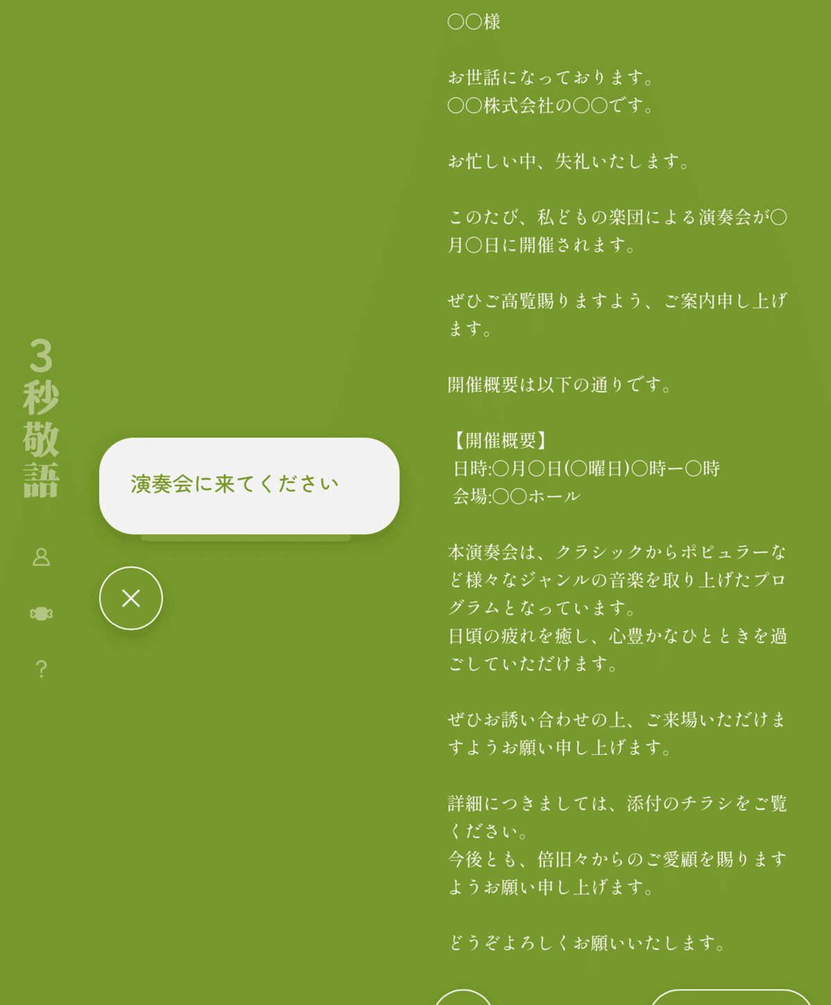 都合が合う」の敬語表現やメールでの正しい使い方は？時間がない際の断り方も | BELCY