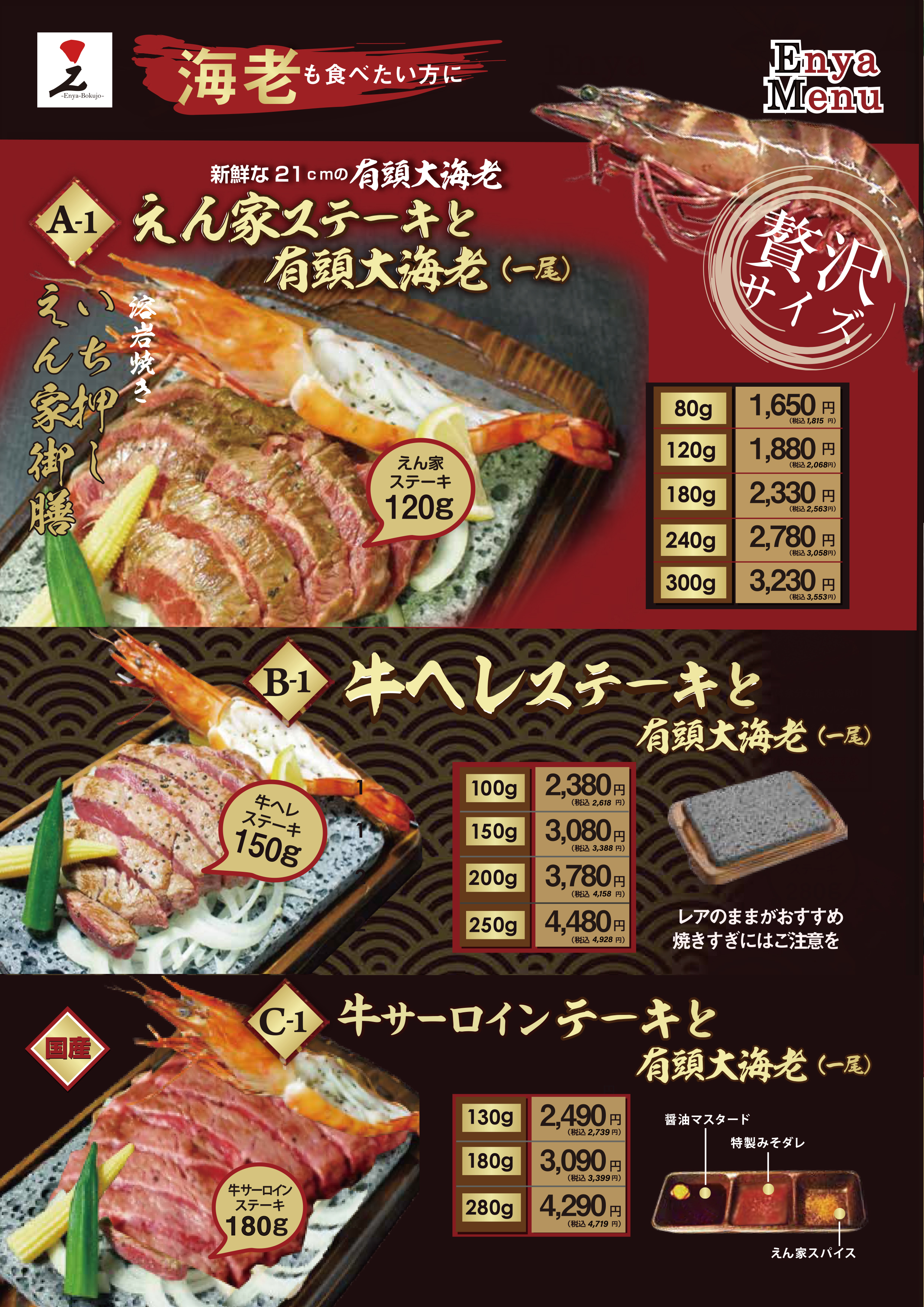 料理メニュー一覧：溶岩ステーキえん家 砥堀店(兵庫県姫路市砥堀/ステーキ店) - PayPayグルメ