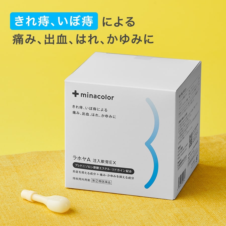 薬剤師が解説】おしりがキューっと痛い！そんなときにおすすめの市販薬9選 – EPARKくすりの窓口コラム｜ヘルスケア情報