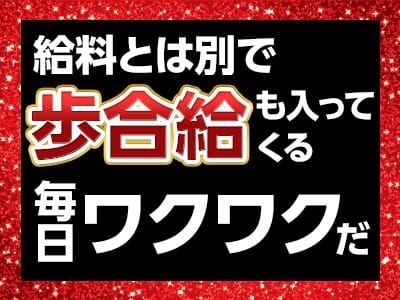 エステ高円寺JAM（エステコウエンジジャム）［中野 エステマッサージ］｜風俗求人【バニラ】で高収入バイト