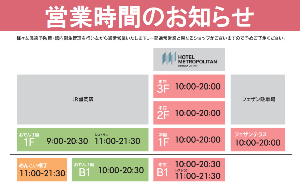 年末年始の営業時間のご案内 | ロイヤルフラッシュ・ショップニュース |