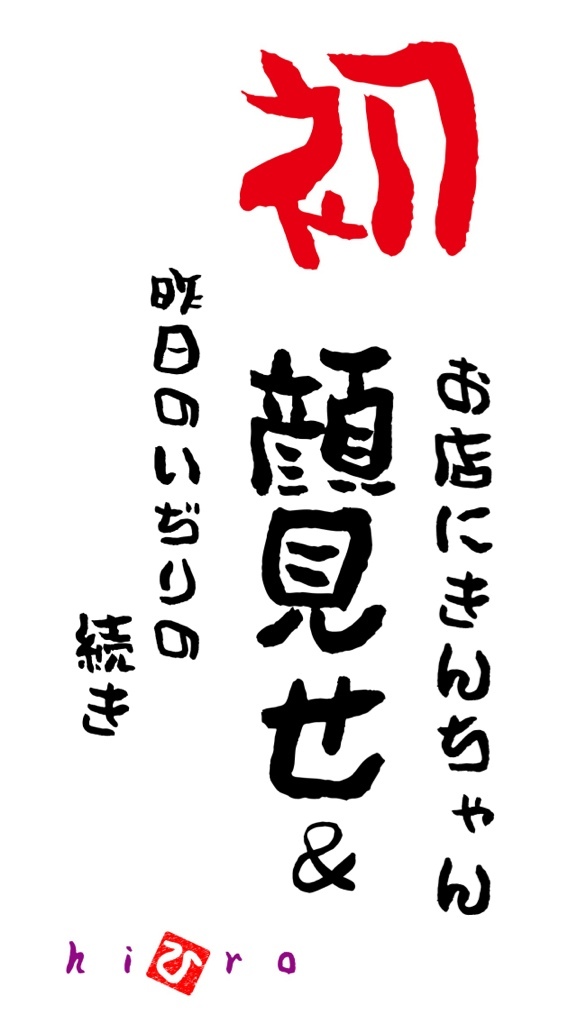 千林に「立ち呑み 侍」ってお店ができてる。たこ焼きの販売も :