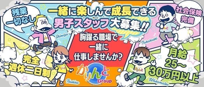 フリーターが「ソープランド」ボーイの仕事をレポート！吉原のマネージャーから勧誘される。 | 男性高収入求人・稼げる仕事［ドカント］求人TOPICS