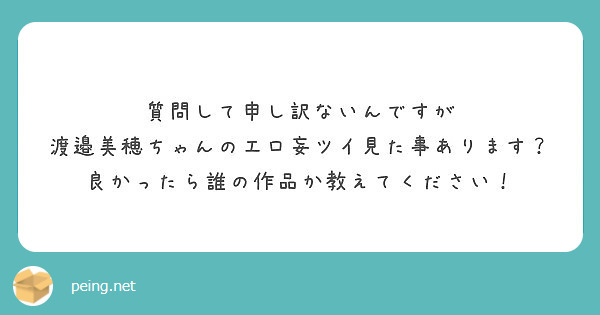 日向坂46公式ブログ 日向坂46公式サイト - 渡邉 美穂