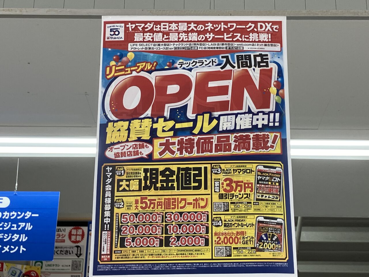 UQモバイル店舗】ケーズデンキ 掛川店 静岡県掛川市