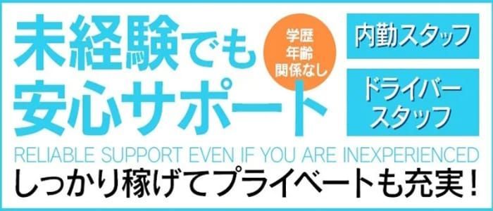 大阪の風俗男性求人・バイト【メンズバニラ】