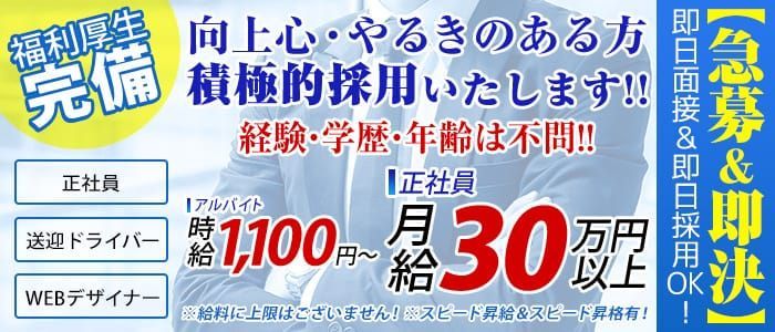 長野｜デリヘルドライバー・風俗送迎求人【メンズバニラ】で高収入バイト