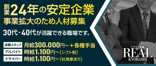 しずき【妻天 京橋店】の激安風俗情報｜激安デリヘルネット スマフォ版