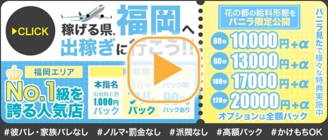 ノーハンドで楽しませる人妻と熟女 福岡店 - 福岡市・博多デリヘル求人｜風俗求人なら【ココア求人】