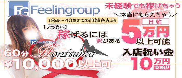 柏の風俗求人【バニラ】で高収入バイト