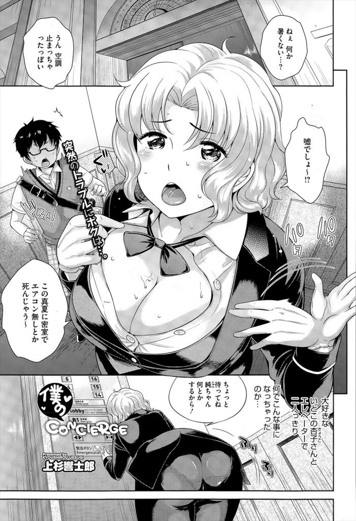 エロ漫画】1杯だけと言われて飲みに行き1回だけと言われてホテルに行っちゃう断れない系女子 | エロフラブログ！エロフラッシュゲーム集