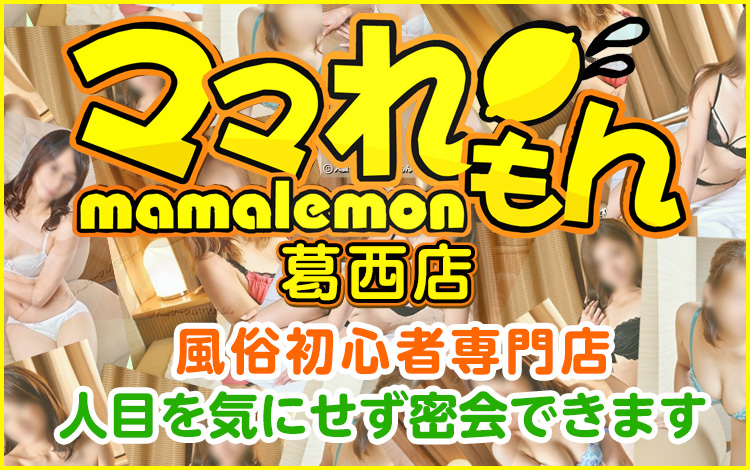 最新版】葛西の人気風俗ランキング｜駅ちか！人気ランキング