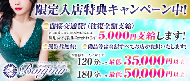 豊岡市の風俗男性求人・バイト【メンズバニラ】